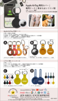AirTag 専用カバー 専用ケース