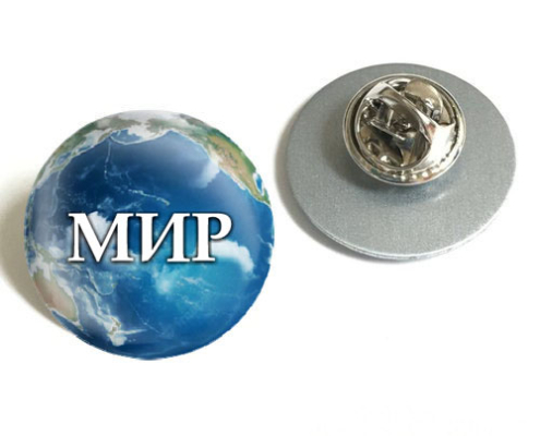 Russian peace pin